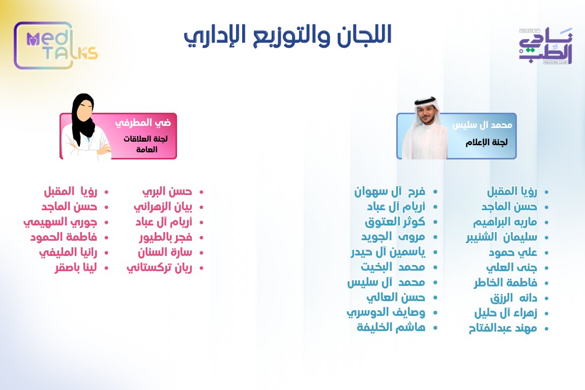 MedTalks tweet media