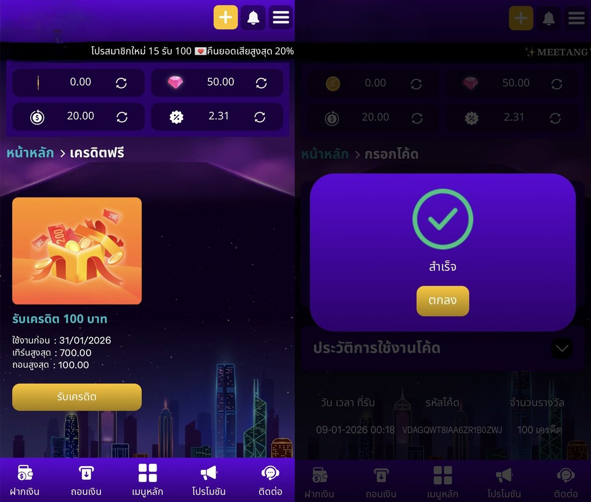 🎁เครดิตฟรี กดรับหน้าเว็บ 
🙆‍♂️ สมาชิกใหม่ 🚨
👍 กดติดตาม ➕💝 หัวใจ♻️ กดรีทวิต
คลิก👉 t.ly/THYu3
🆔 โค้ด DUIYU6OUIYUQBWLOZN5L

#เครดิตฟรีสมาชิกใหม่