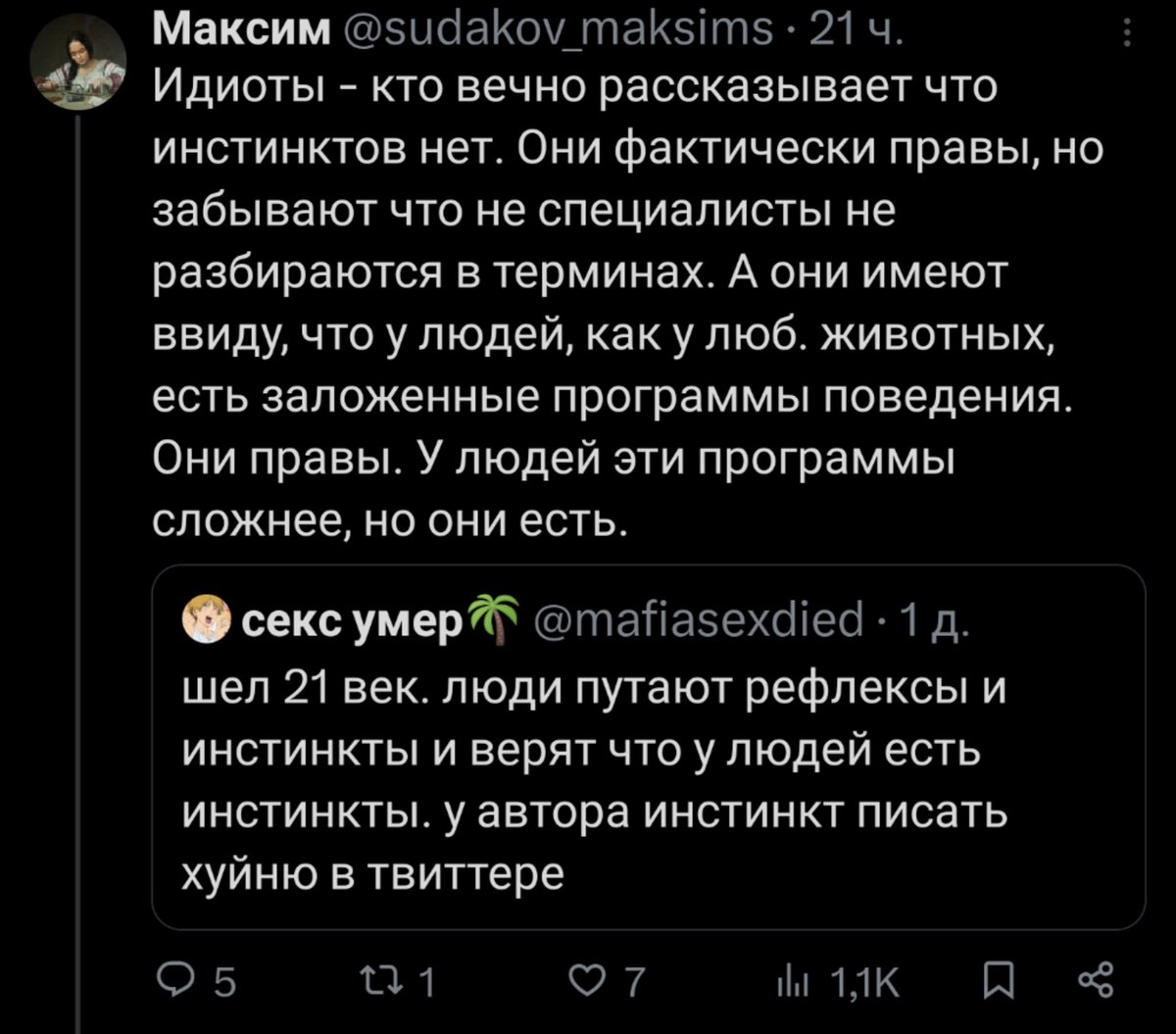 Максим tweet media