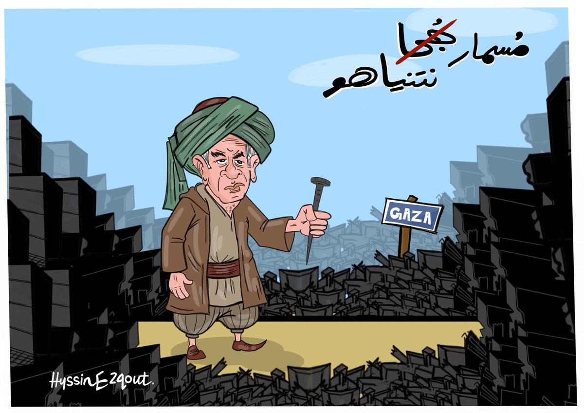 ZqwtHsyn's tweet photo. العثور على الجثة الأخيرة في قطاع غزة .. https://t.co/TE2OHsAS9c