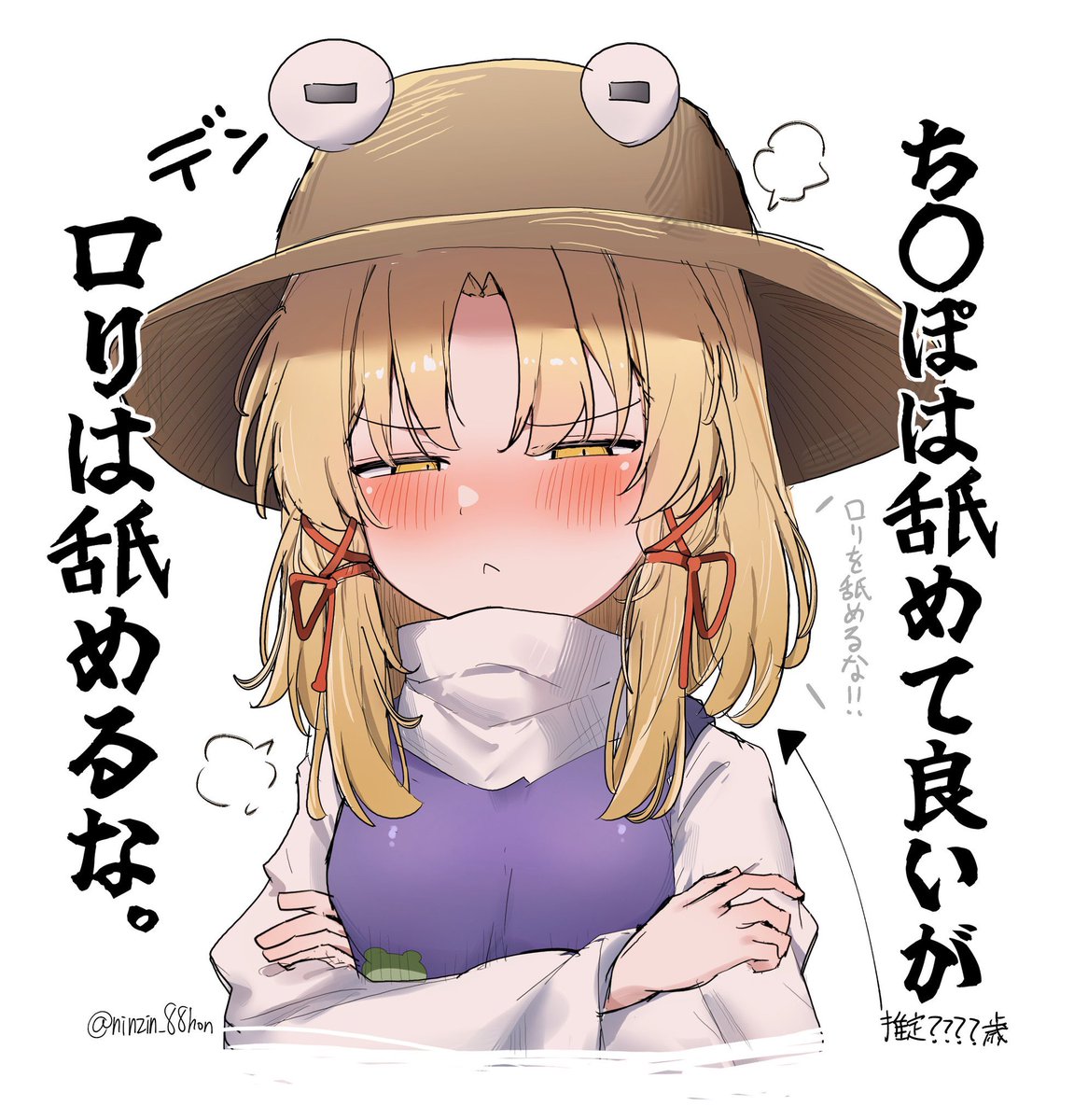 きゃろっと8 (@ninzin_88hon) / Posts / X