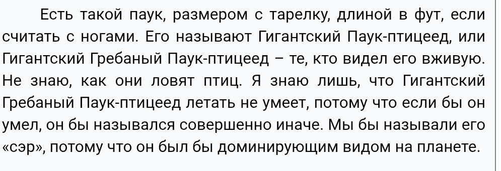 toadinpot's tweet photo. Я вас умоляю, все, что угодно, лишь бы не пауки. 
Их я не переживу.
Классик уже написал все, что нужно, по этому поводу. https://t.co/6sIoTyz2Yt