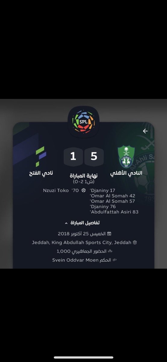 e23ci's tweet photo. الحضور الجماهيري لمباراة الاتحاد والاخدود 8102 مشجع

يبقى اقل حضور في ملعب الجوهره الاهلي 1000 مشجع فقط https://t.co/ZW76xRVeFz