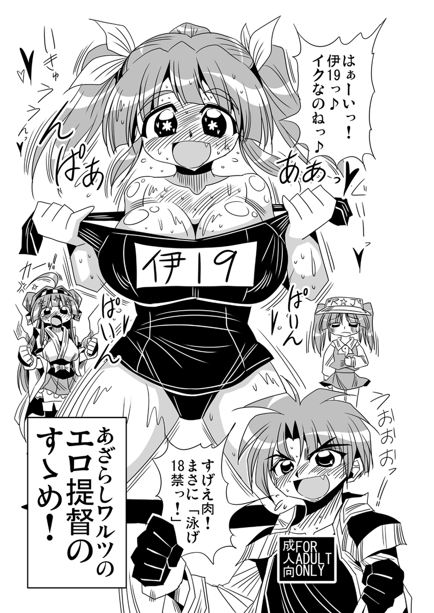 艦これ 伊19漫画 