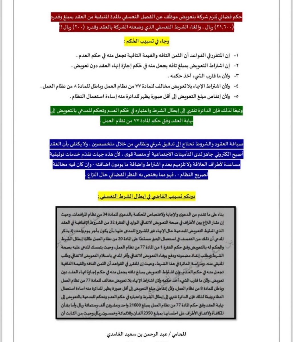 فهد الكستبان tweet media