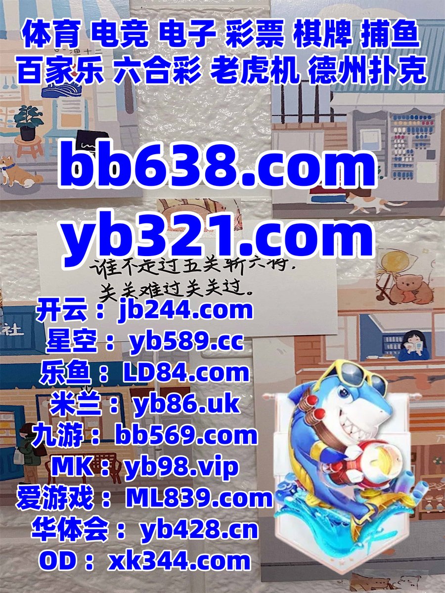 #宝博体育|#速8体育|#九游娱乐|#球信体育|#博乐体育|#极速快三|#一飞冲天 tweet media