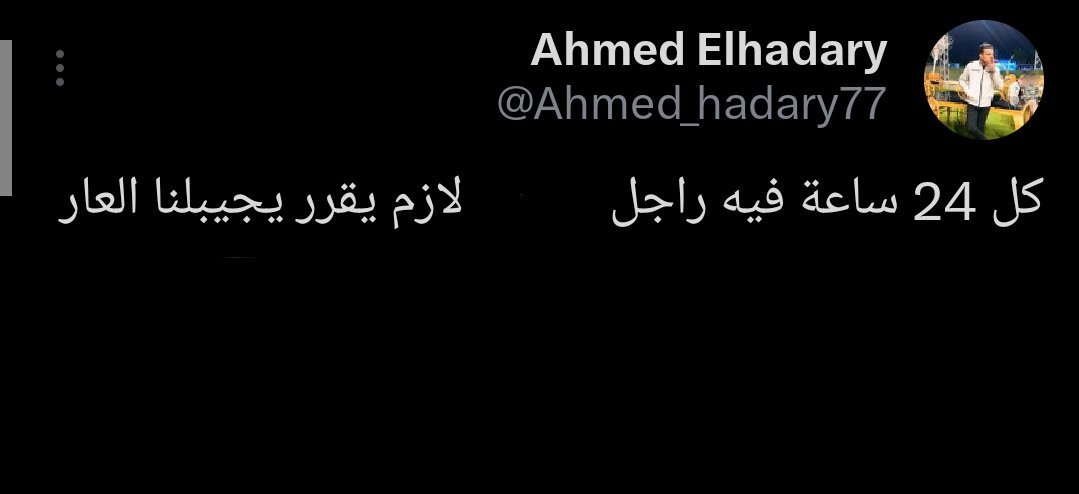 التغريدة الخالدة