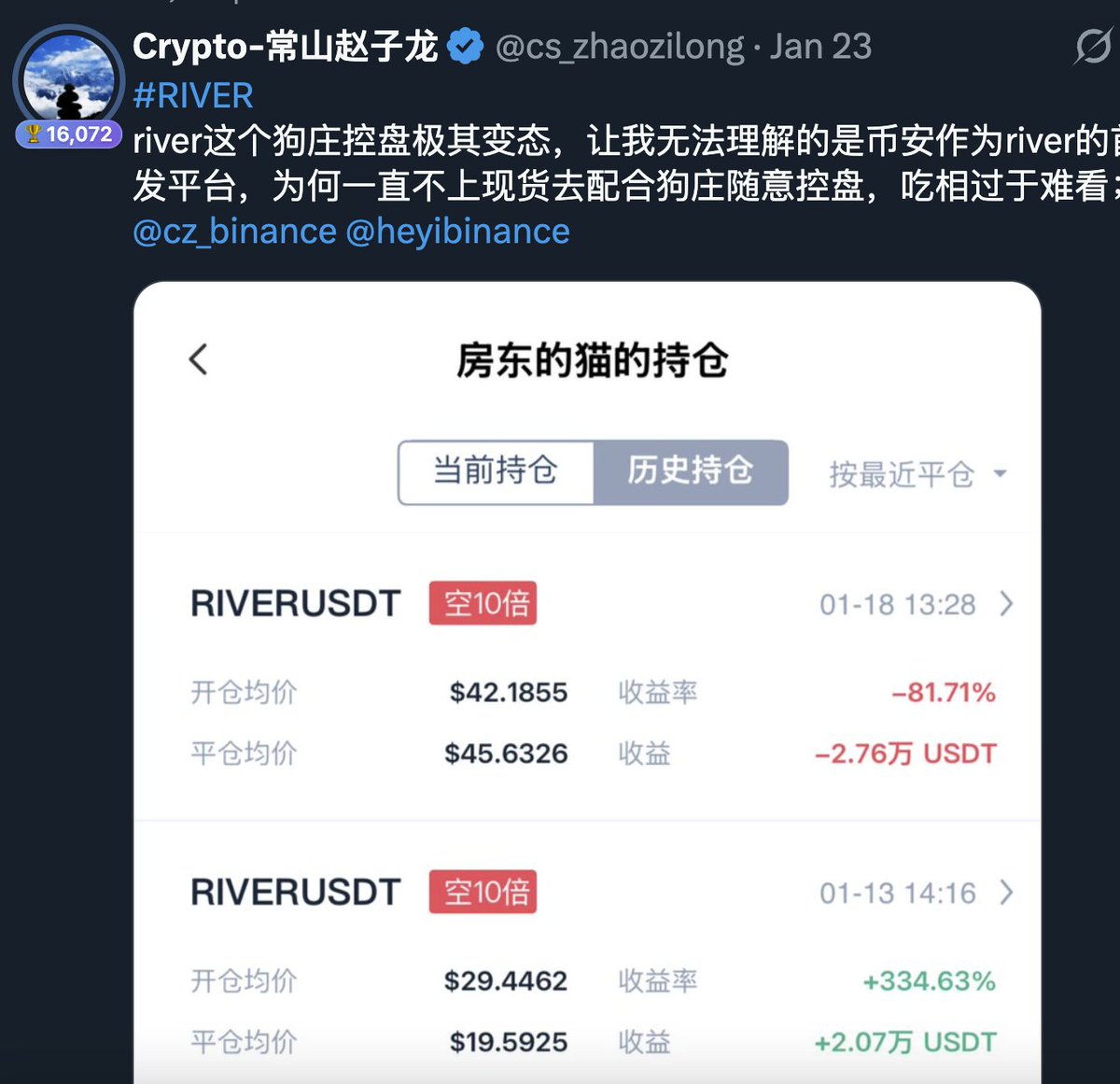 我就说傻子爆仓了，赵鸡鸡空river爆仓第几次了？