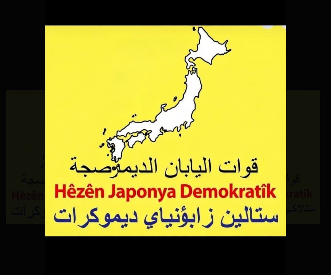 IcchikuYamada's tweet image. This is a message I received today from an SDF-PKK supporter.
Even if presented as a joke, the mentality behind it is revealing.

Expansionist fantasies. Totalitarian symbolism. The same ideological impulse that treats countries and peoples as canvases for imported projects.…