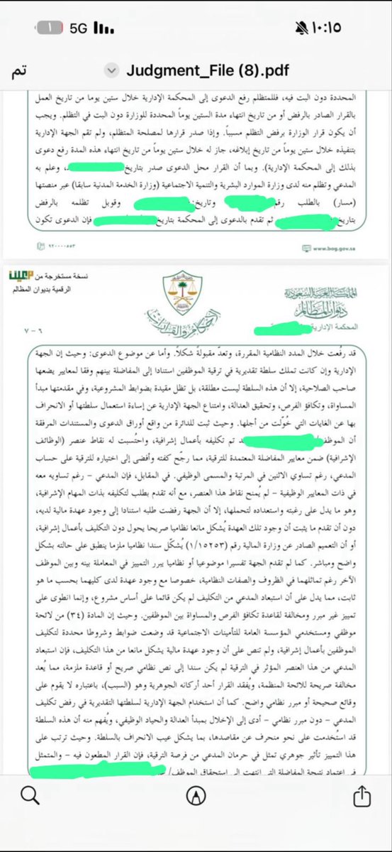 alfaifi_law's tweet photo. ولله الحمد صدر حكم إداري مهم في قرارات الترقية والمفاضلة الوظيفية:

المحكمة الإدارية قضت بـ إلغاء نتيجة المفاضلة والترقية، بعد أن ثبت أن الجهة الإدارية استبعدت أحد الموظفين من عنصر “الأعمال الإشرافية” بحجة عدم وجود عهدة مالية، رغم أن هذا الشرط غير منصوص عليه في لائحة الترقيات ولا في معايير المفاضلة المعتمدة.

وأكدت المحكمة في تسبيبها أن:
«السلطة التقديرية في الترقية ليست سلطة مطلقة، بل مقيدة بضوابط المشروعية وتحقيق المساواة وتكافؤ الفرص، ولا يجوز للجهة استحداث شروط أو معايير لم يرد بها نص».

وقررت أن التمييز بين موظفين متماثلين دون مسوغ نظامي يُعد مخالفة لمبدأ المساواة وانحرافًا في استعمال السلطة يوجب إلغاء القرار وما يترتب عليه من آثار.

📌 فوائد الحكم:
1-سلطة الجهة في الترقية تقديرية لكنها خاضعة لرقابة القضاء وليست مطلقة.
2-لا يجوز استبعاد الموظف بناءً على شرط أو معيار غير منصوص عليه نظامًا.
3-التمييز غير المشروع في المفاضلات سبب كافٍ لإلغاء نتيجة المفاضلة نفسها.