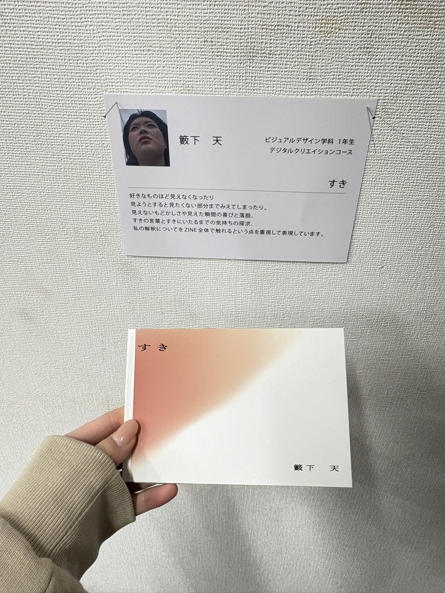 籔下 天 tweet media