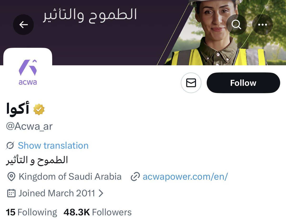 MicroComm0's tweet image. شركة أكوا باور السعودية تعلن عن هويتها الجديدة ✨👏