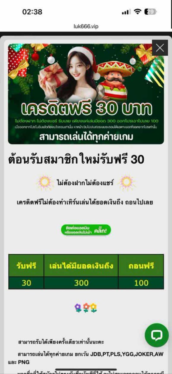 แจกเครดิตฟรี 30 บาท
ทำยอด 100 ถอนได้ 100 บาท
ติดตามรีทวิตหัวใจ
ไม่ต้องลุ้นไม่ต้องรอ

คลิ๊กเลย : chokfa88.org/th-th?ref=CF88…

#เครดิตฟรี
#สมัครรับเครดิตฟรี
#เครดิตฟรีล่าสุด
