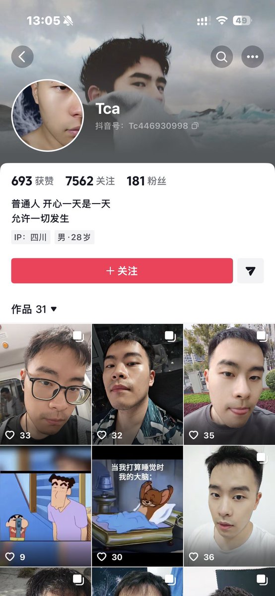 酷酷没酷酷🇨🇳 tweet media