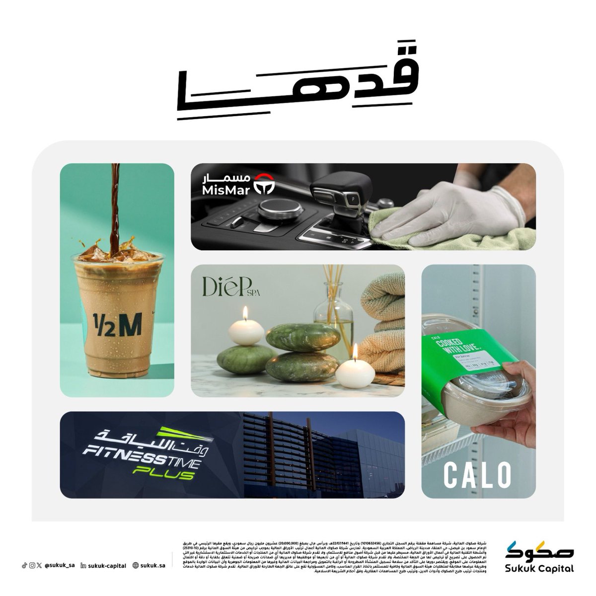 Sukuk Capital | صكوك المالية tweet media