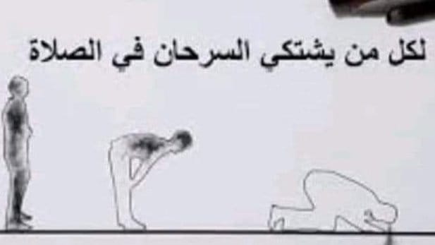 - ثريد ..

علاج السرحان في الصلاة ...
_ نصيحة إذا مشغول فضلها و تابع الثريد.👌🏻👇