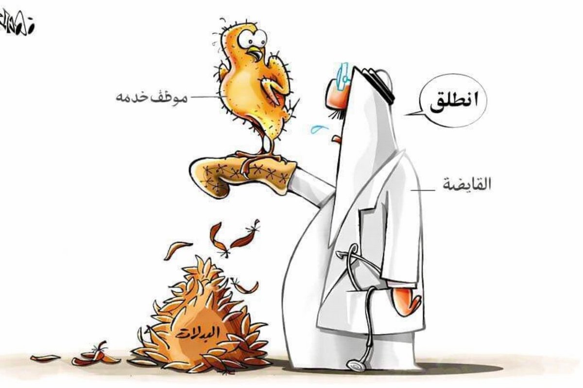 #الصحة_القابضة