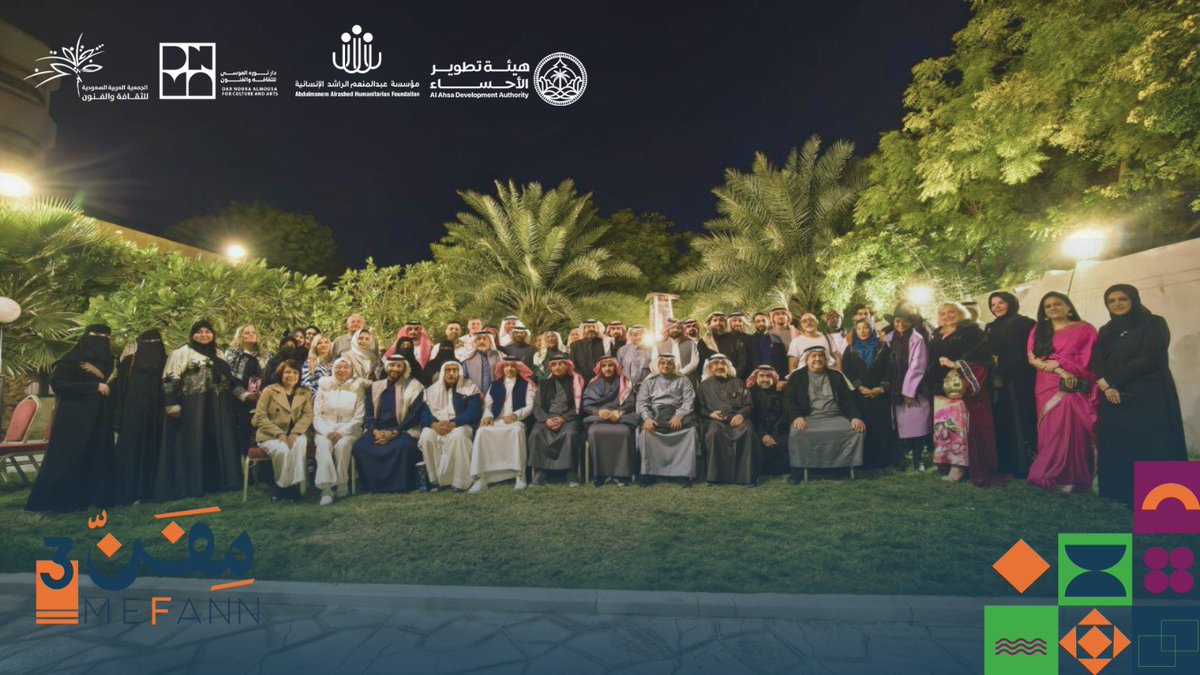 aahf_sa's tweet photo. صوت واحد.. شغف مشترك 
One voice.. a shared passion

اجتمع 75
فنانًا من 25 دولة في اللقاء التعريفي بدار نوره الموسى للثقافة والفنون

75artists from 25 countries in one room gathered at Noura Al Mousa House for Culture and Arts

#ملتقى_مفن_الفني_الدولي
#Mefann https://t.co/5daLKYrsK3