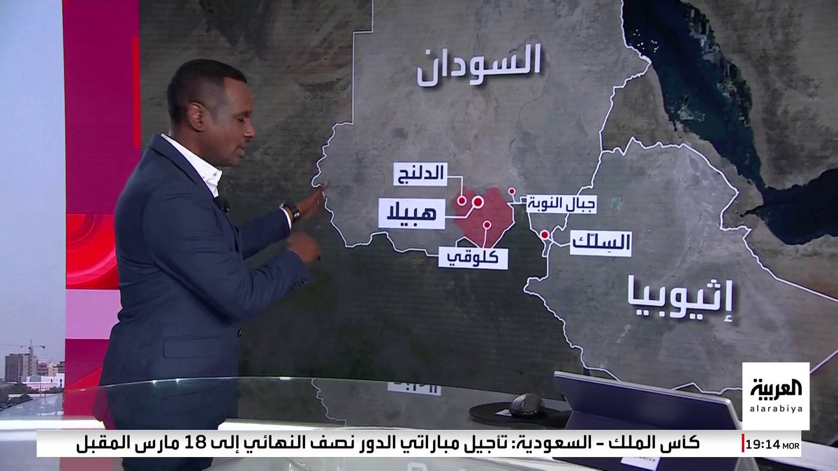 الصحفي في قناة العربية التيجاني خضر: فك الحصار عن مدينة الدلنج يمهد الطريق لتقدم الجيش السوداني نحو إقليم دارفور. صور الأقمار الاصطناعية تكشف استخدام مطار إثيوبي لتزويد "الدعم السريع" بالإمدادات. زيارة نائب رئيس مجلس السيادة إلى جوبا لتنسيق وقف هجمات "الدعم السريع" المنطلقة من جنوب #السودان 