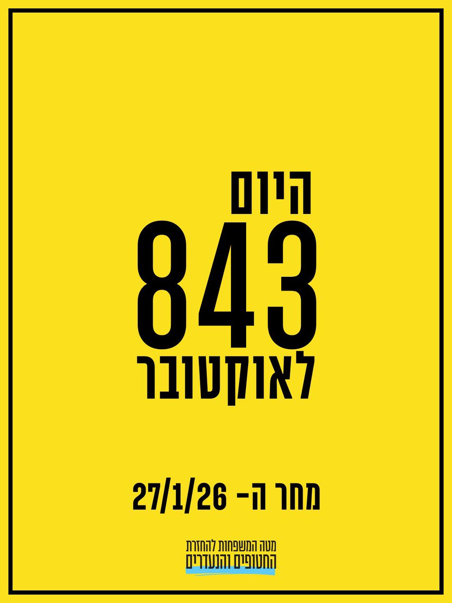 מטה המשפחות להחזרת החטופים והנעדרים (@bringthemhome23) on Twitter photo 