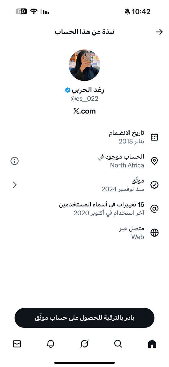 ebtsamh33's tweet photo. @es__022 من معلومات الحساب يمديك تعرف المقصود من تغريداتهم🙂 https://t.co/C6WgYJ2imt