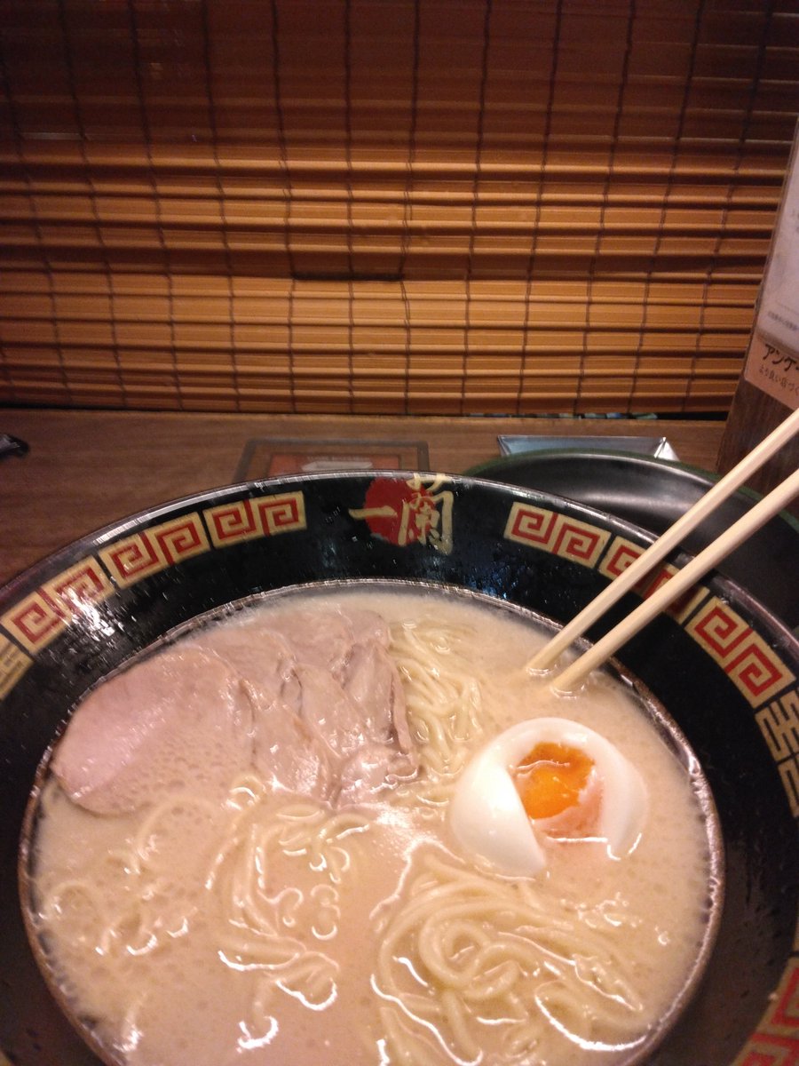 ラーメン食っておうち帰る
尚一蘭初心者二人並んであたふたした模様