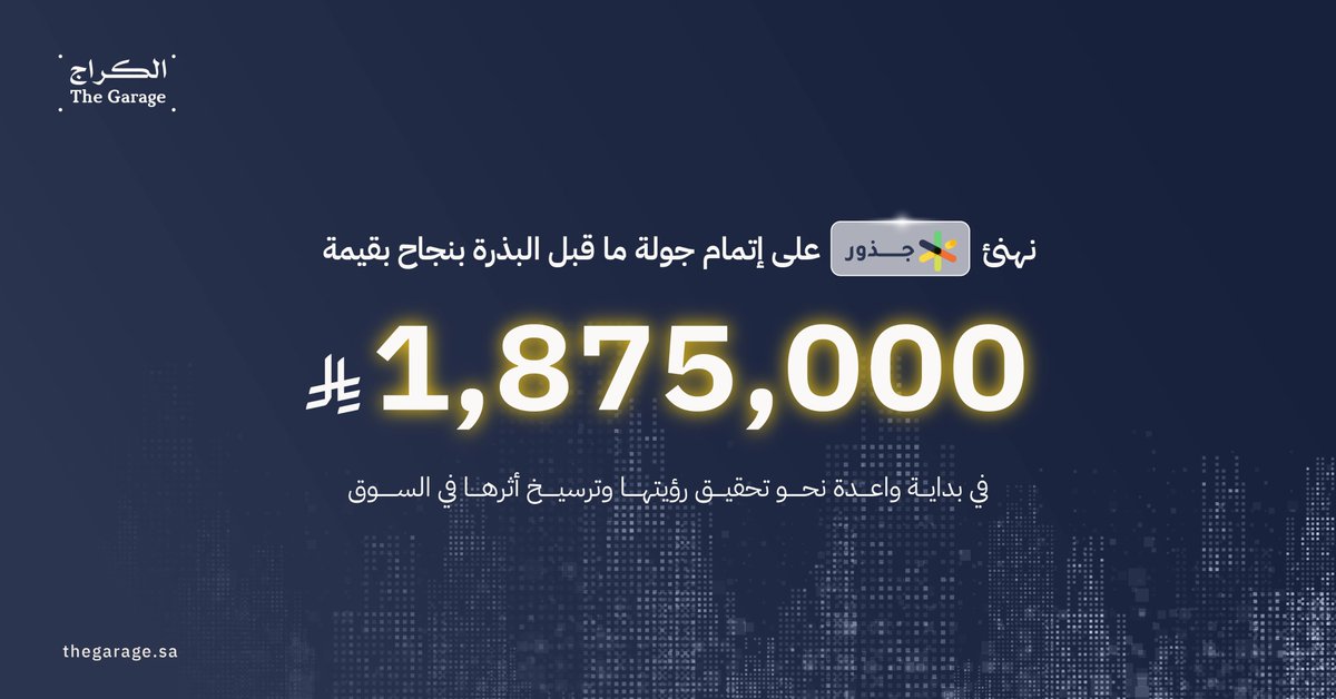 The Garage | الكــراج tweet media