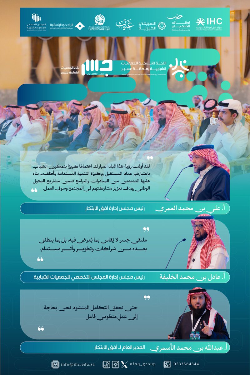 #جسر 
منصة تجمع الطموح بالشراكة، وتحوّل الأفكار إلى أثر مستدام ✨
نعمل معًا لتمكين الجمعيات الشبابية وتعزيز دورها في التنمية وصناعة المستقبل💫.

<a href="/SCY_SA/">المجلس التخصصي للجمعيات الشبابية</a>