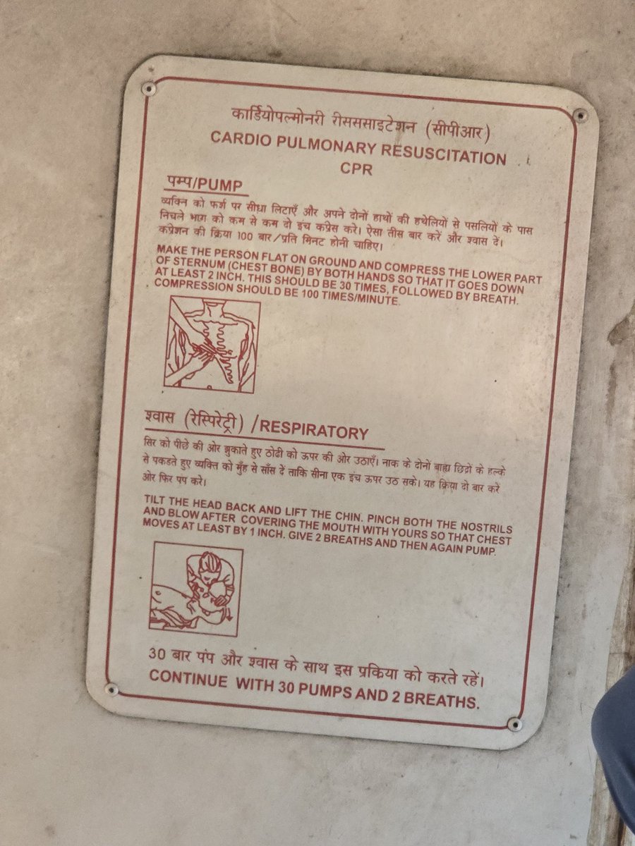 পশ্চিমবঙ্গের লোকাল ট্রেনে CPR শেখানোর পোস্টার দেখে ভালো লেগেছিল।
কিন্তু বাংলার ট্রেনেই কেন CPR শুধু হিন্দি ও ইংরেজিতে?
ইংরেজি না-জানা বাঙালিরা কি নিজের মাতৃভাষায় জীবনরক্ষাকারী জ্ঞান পাবে না?
এটা বৈষম্য।
এটা Article 14 সমতা,29 ভাষাগত অধিকার,–এর পরিপন্থী।
ব্যাখ্যা চাই। বাংলা চাই✊