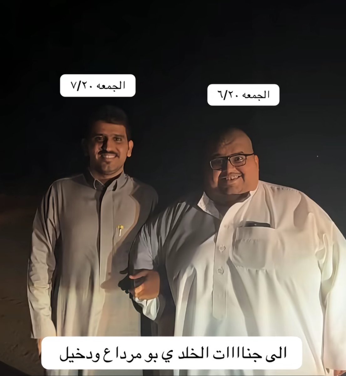 الحمدلله على سلامته 
والله يرحم ابو مرداع ودخيل
#ابو_حصه