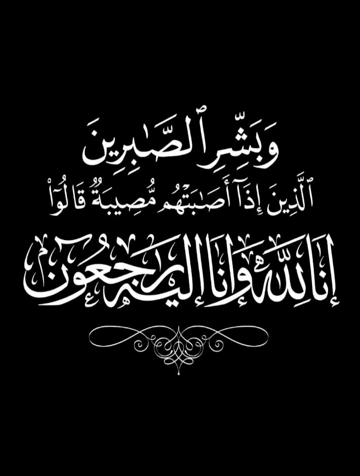 ٰ         ﷽
ٰ
بقلوب راضية بقضاء الله وقدره
 نتقدم بخالص العزاء والمواساة
 للأخ : ابـو ريم , <a href="/anrdsg/">♛‏‏ ابــو ‏ ريـم ♛‏‏</a>
  
ٰ
بوفاة ..( والده )..
سائلين الله عز وجل أن يرحمه
ويسڪنه فسيح جناتهہ ويلهم
اهله وذويه الصبر والسلوان
إنا لله وإنا إليه راجعون .

#اصدقاء_للابد_للتبادل 
ٰ