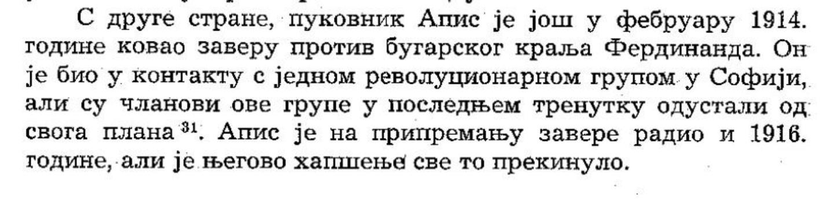 wintrym's tweet image. Могло је и требало је другачије. В. Дедијер, Књ. Сарајево 1914, Просвета, Београд 1966. стр. 746 други пасус.
Добили би 3-4 недеље. Таман да прођу Вардарском долином са опремом.