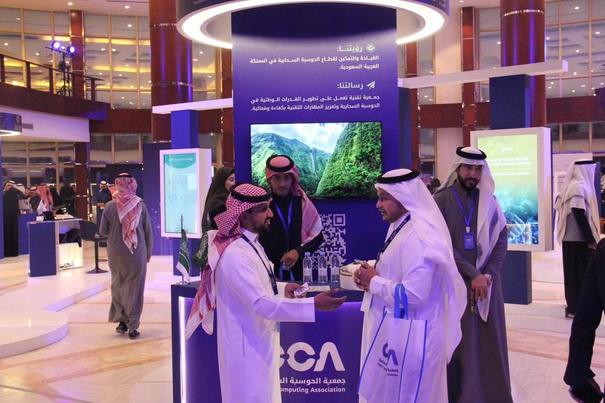Cloud Computing Association جمعية الحوسبة السحابية tweet media