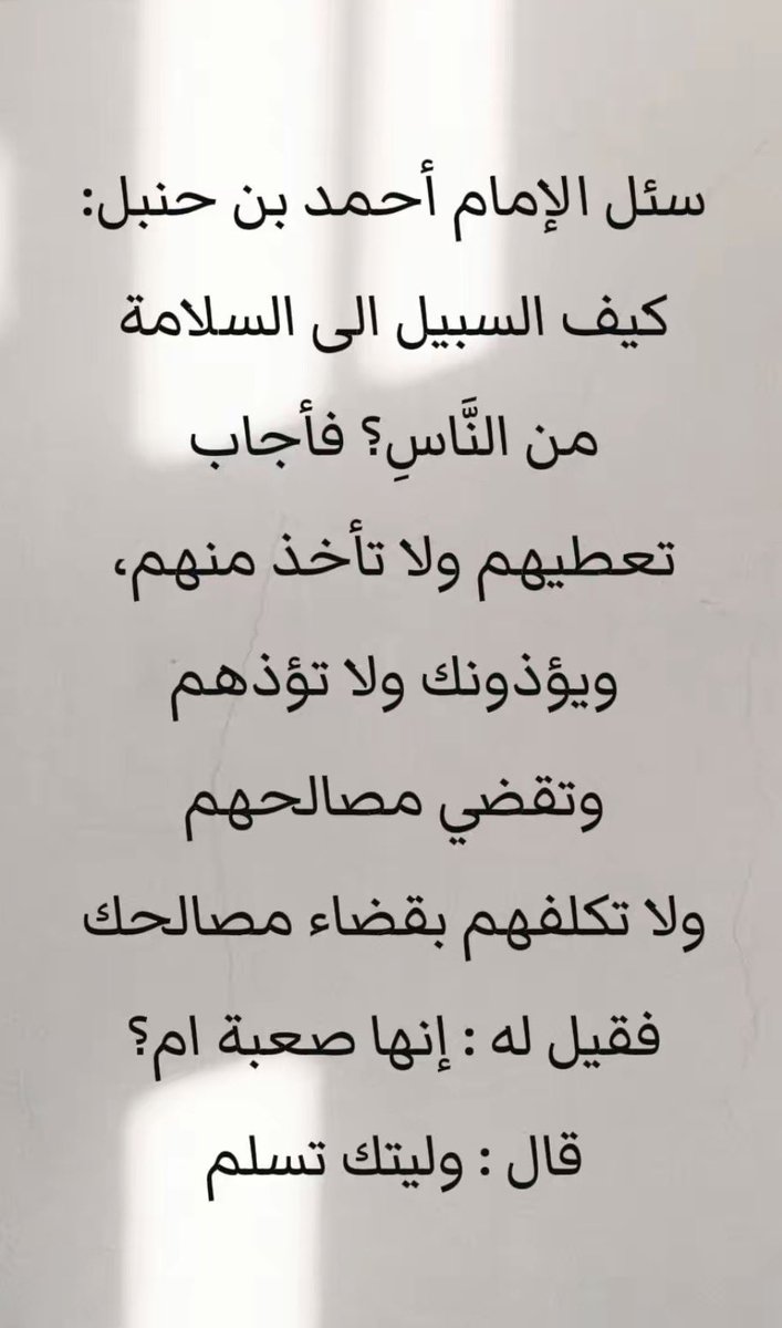 #حِكمة_اليوم و كل يوم