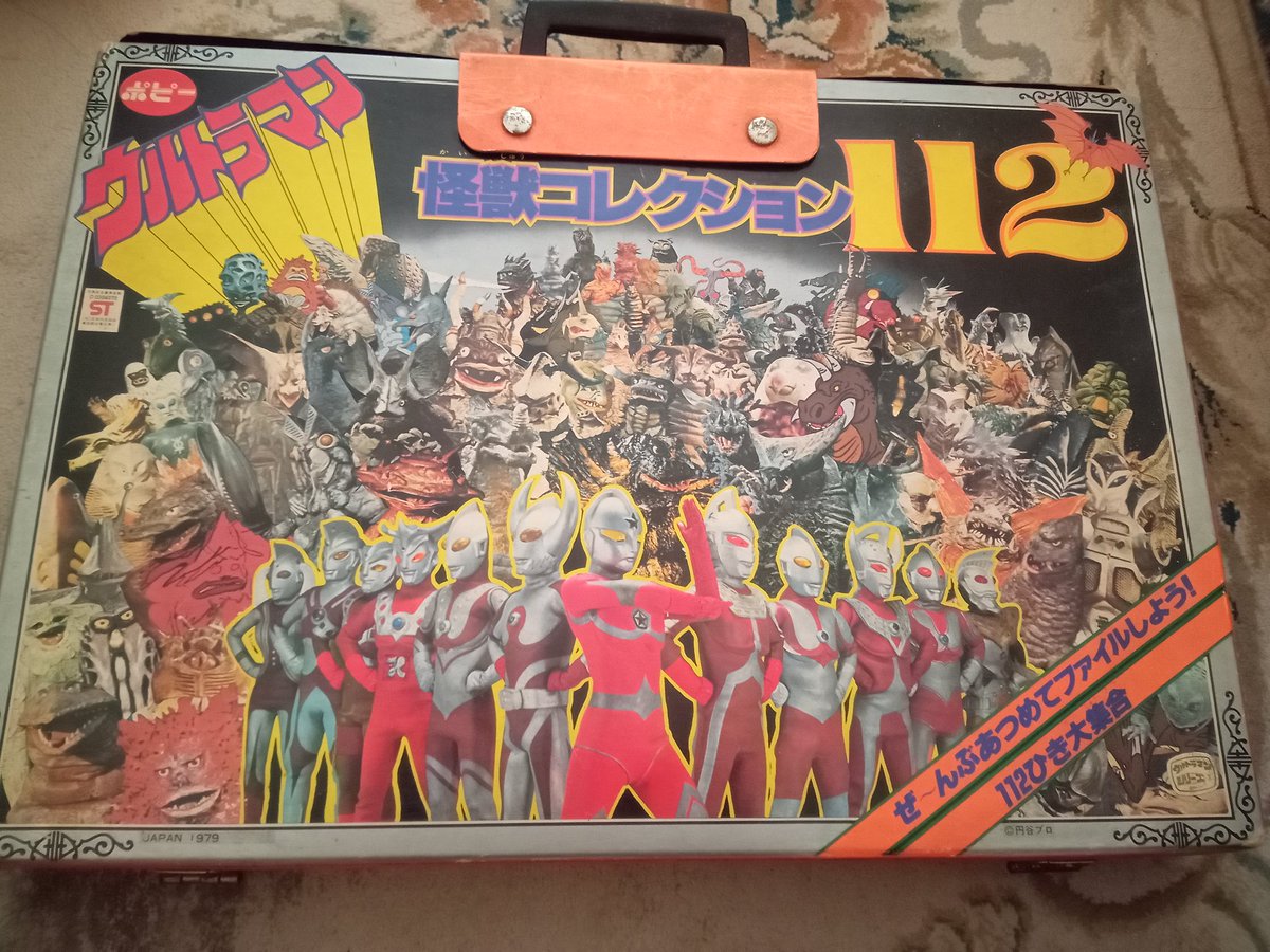 ウルトラマン怪獣コレクション112 ポピー　円谷プロ ポピー|怪獣コレクション112|HARDOFFオフモール（オフモ ウルトラマン