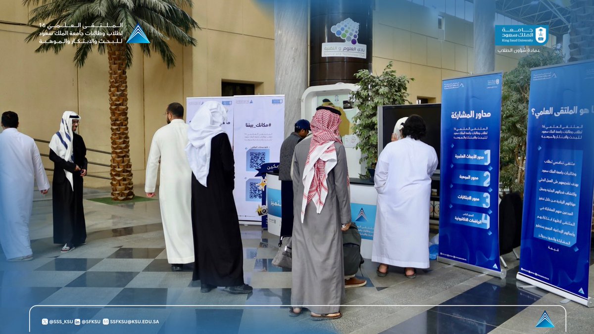 الملتقى العلمي لطلاب وطالبات جامعة الملك سعود tweet media