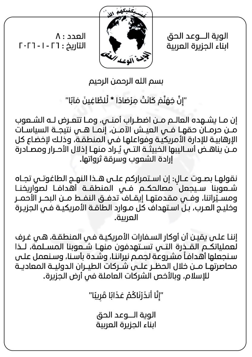 ألوية الوعد الحق (@alwyatalwaad) on Twitter photo 