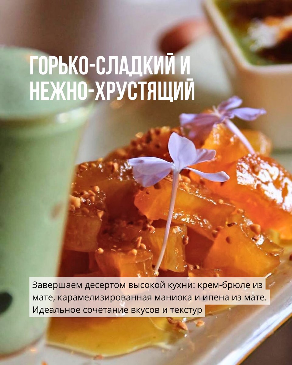 En Puerto Iguazú se disfruta la experiencia completa de sabores en base a yerba mate junto a los emprendimientos asociados de la <a href="/RutaYerbaMate/">Ruta de la Yerba Mate</a> 

Mira todo lo que probó y degustó #nikolaimate de #Rusia