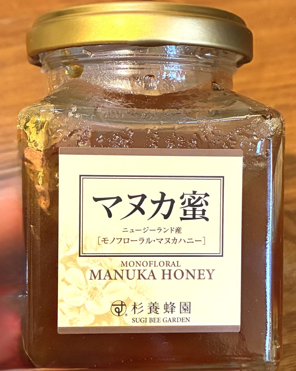 朝起きて
喉かさついたら
マヌカハニー