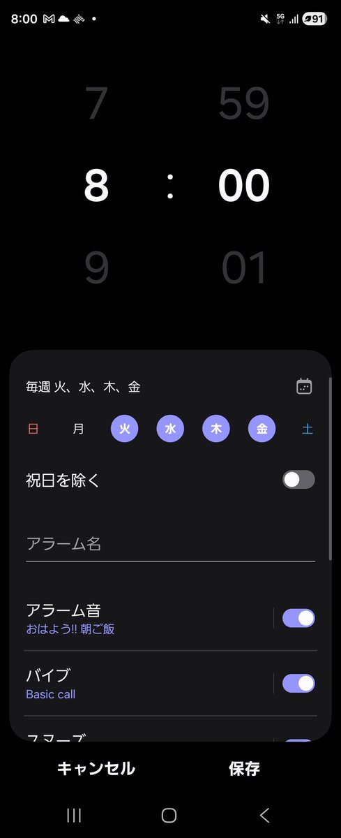切るの忘れてた8時のアラームおはよう！朝ごはんにしてるから、
危うくバイト先でバカデカ音量で千早の歌声ぶちかますところだった