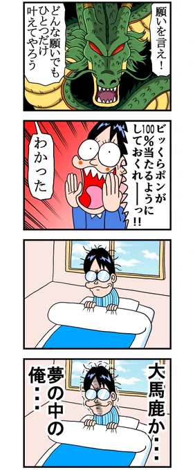 僕の願い 