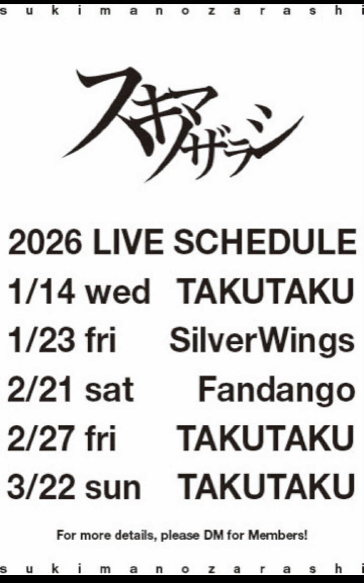 SUKIMANOZARASHI's tweet image. 5月6日(水祝) 
｢FOUR DOGS Vol.3｣
/首振りDolls/OHIO101/スキマノザラシ/THECOFFEE&amp;amp;CIGARETTES
開場 16:00/開演 17:00
前売 ¥4500/当日 ¥5000円

2/1〜磔磔店頭にて発売
各出演者の手売りあり
（磔磔と各バンド、それぞれ整理番号1番から並列入場）