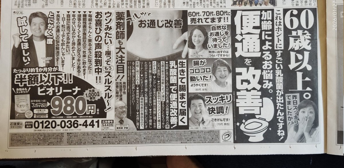 ヒロミさん60、こんなところにも バシヒデの域まで💦