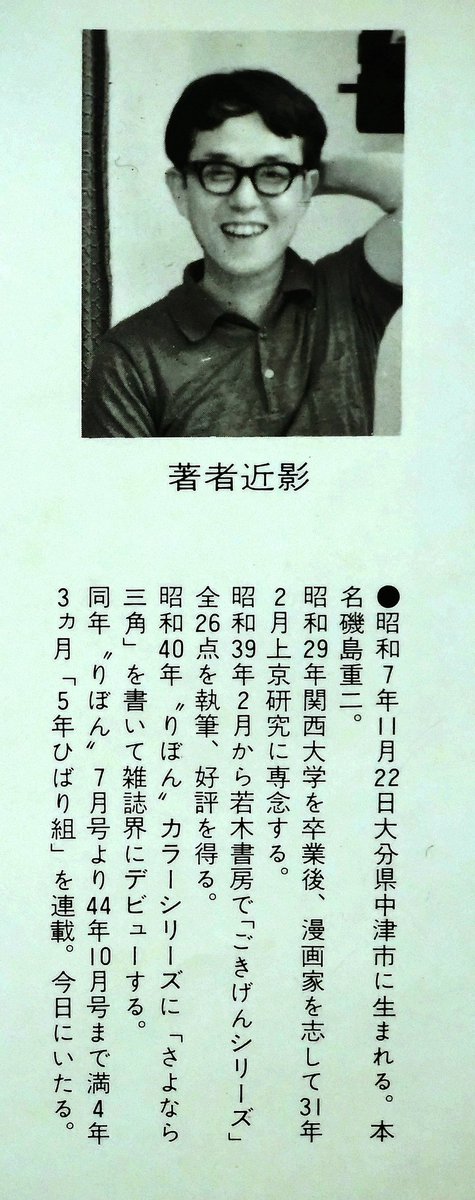 5年ひばり組」は #巴里夫 先生の作品（りぼん 1965～69年連載）。巴