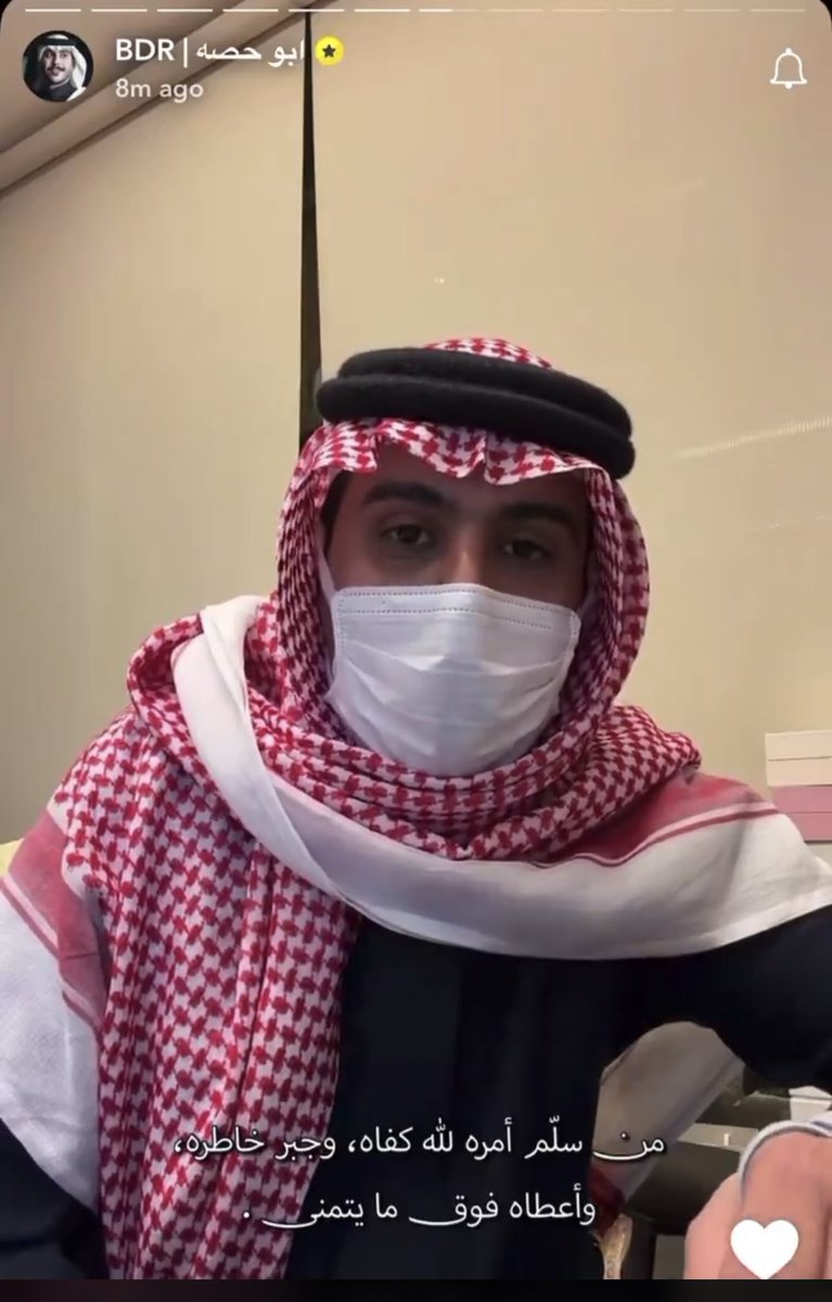 Rki__bw's tweet photo. #ابو_حصه 

الحمدلله على رجعته  ♥️♥️ https://t.co/zhQSN7giOM