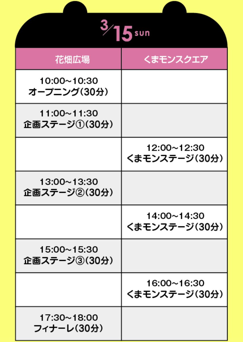 KUMAMOTO FIGHT tweet media