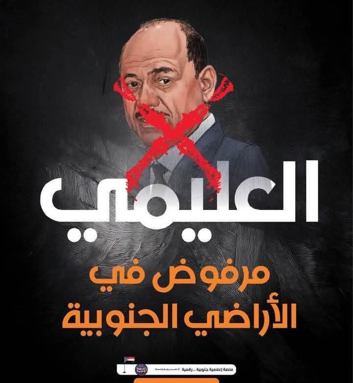 _33mo3's tweet photo. مرفوض جنوبيآ ..
ومرفوض عودتة الى اي منطقة جنوبية ..
والتصعيد الثوري على استعداد في حالة الاصرار على عودتة ..
والبادي اظلم ..
#العليمي_مرفوض_بالجنوب 
#العليمي_مجرم_حرب https://t.co/MC9FlBVSeU