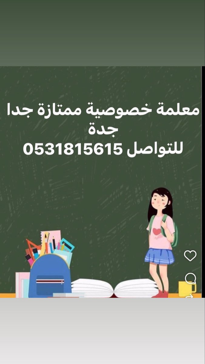 #تدريس_خصوصي 
#معلمة_انجليزي
#معلمه_تأسيس
#تأسيس_لغة_انجليزية 
#مدارس_عالمية 
#معلمة_خصوصية 
#مدارس_جدة 
#مدارس_خاصة 
#المدينة 
#جامعة_الامام 
#جامعة_نورة 
#جامعة_سعود 
#جامعة_سطام 
#الجامعة_السعودية_الالكترونية 
#قدرات 
#تحصيلي 
#فيزياء 
#اخصائية_نفسية
