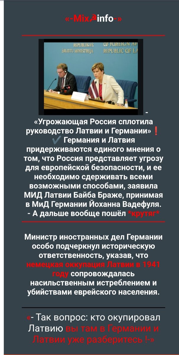 Сходка националистов Европы и Прибалтики )