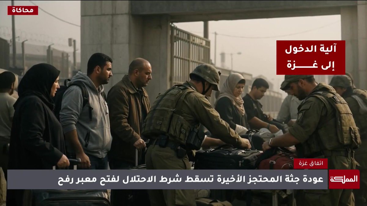 تسهيلات إسرائيلية لخروج الغزّيين من القطاع وتشديد على دخولهم #غزة 